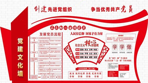 文化墙